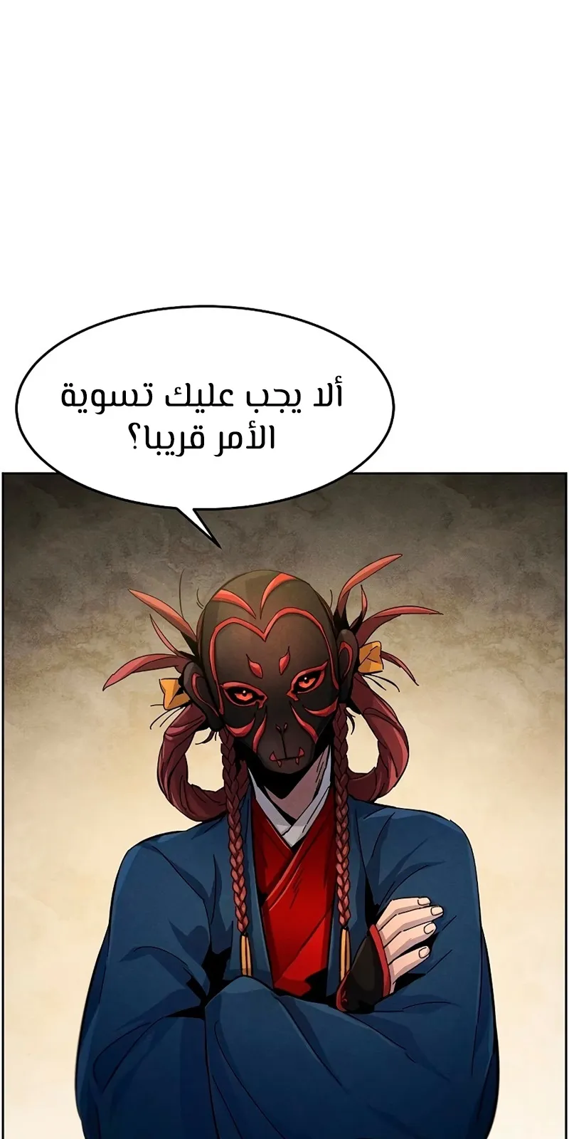 الصفحة 82 من 93
