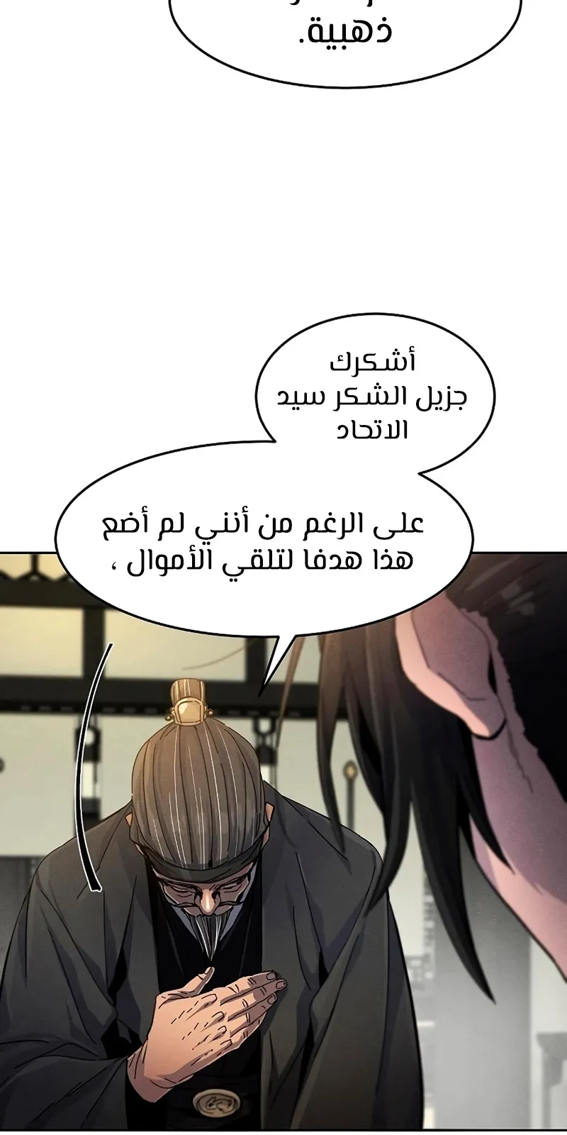 الصفحة 50 من 93