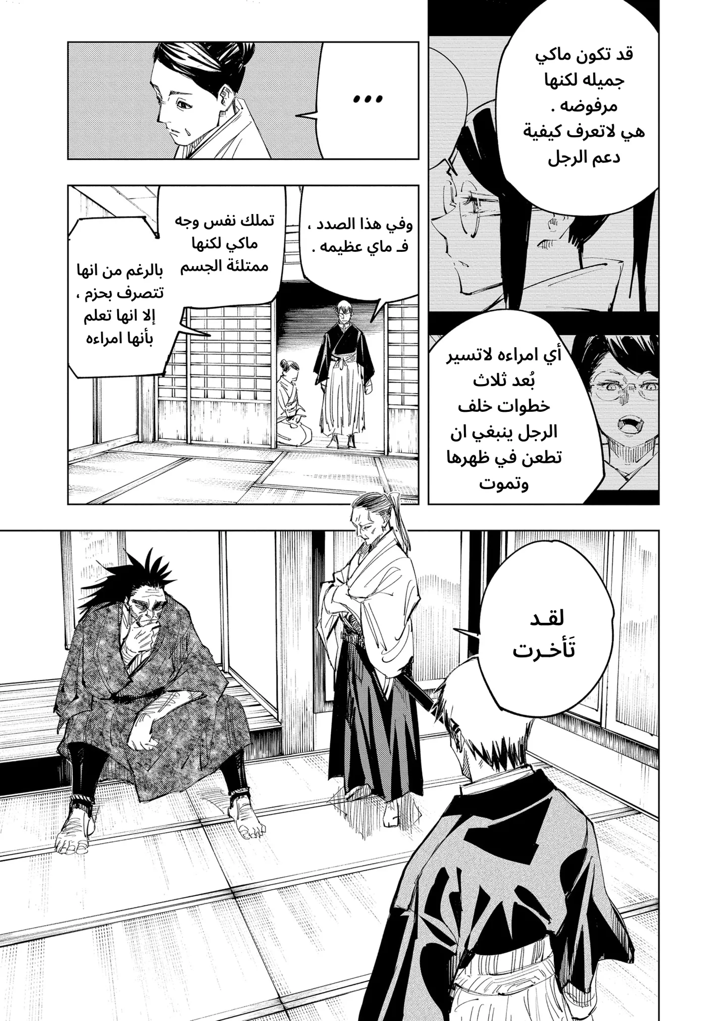 الصفحة 4 من 21
