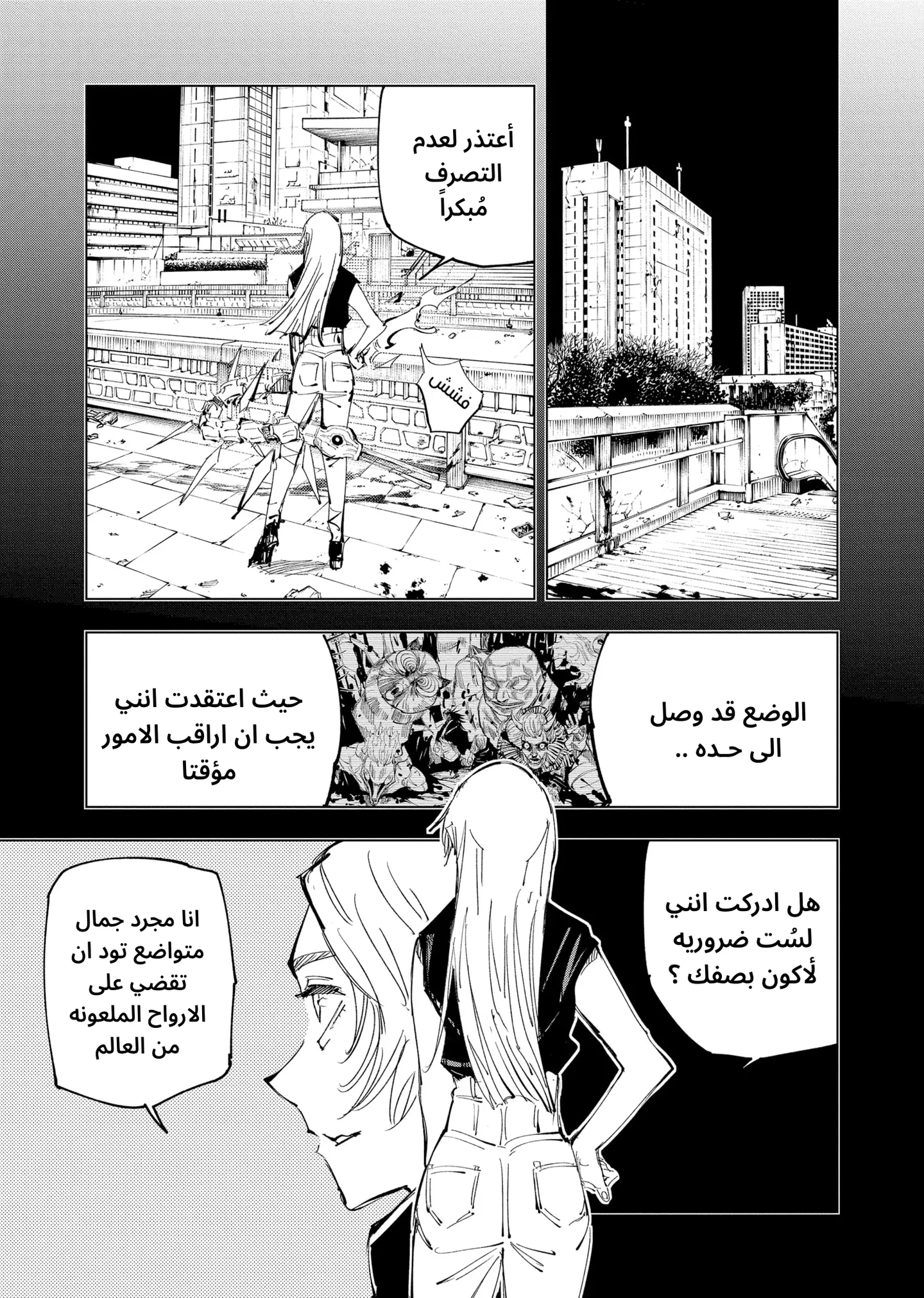 الصفحة 14 من 21