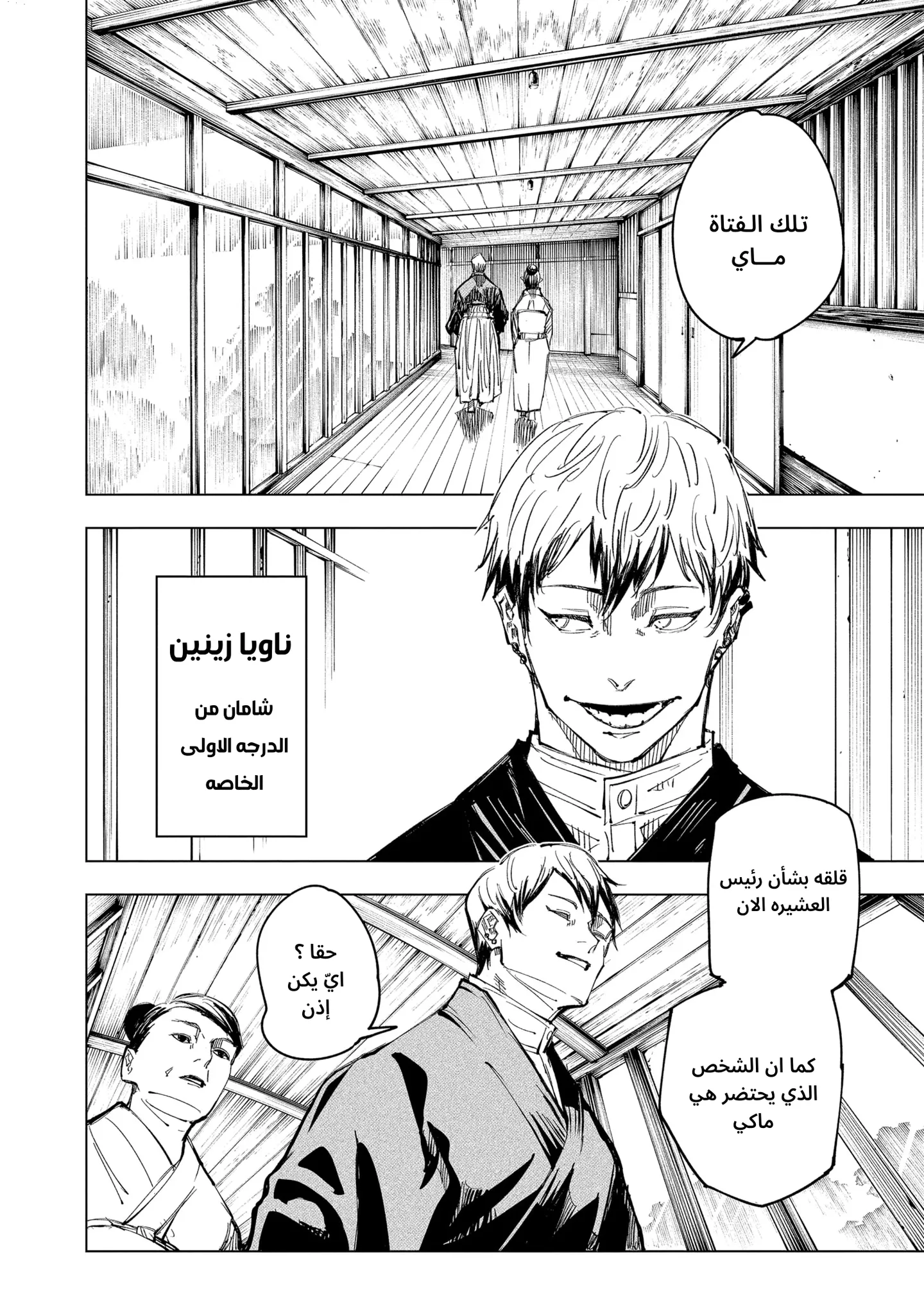 الصفحة 3 من 21