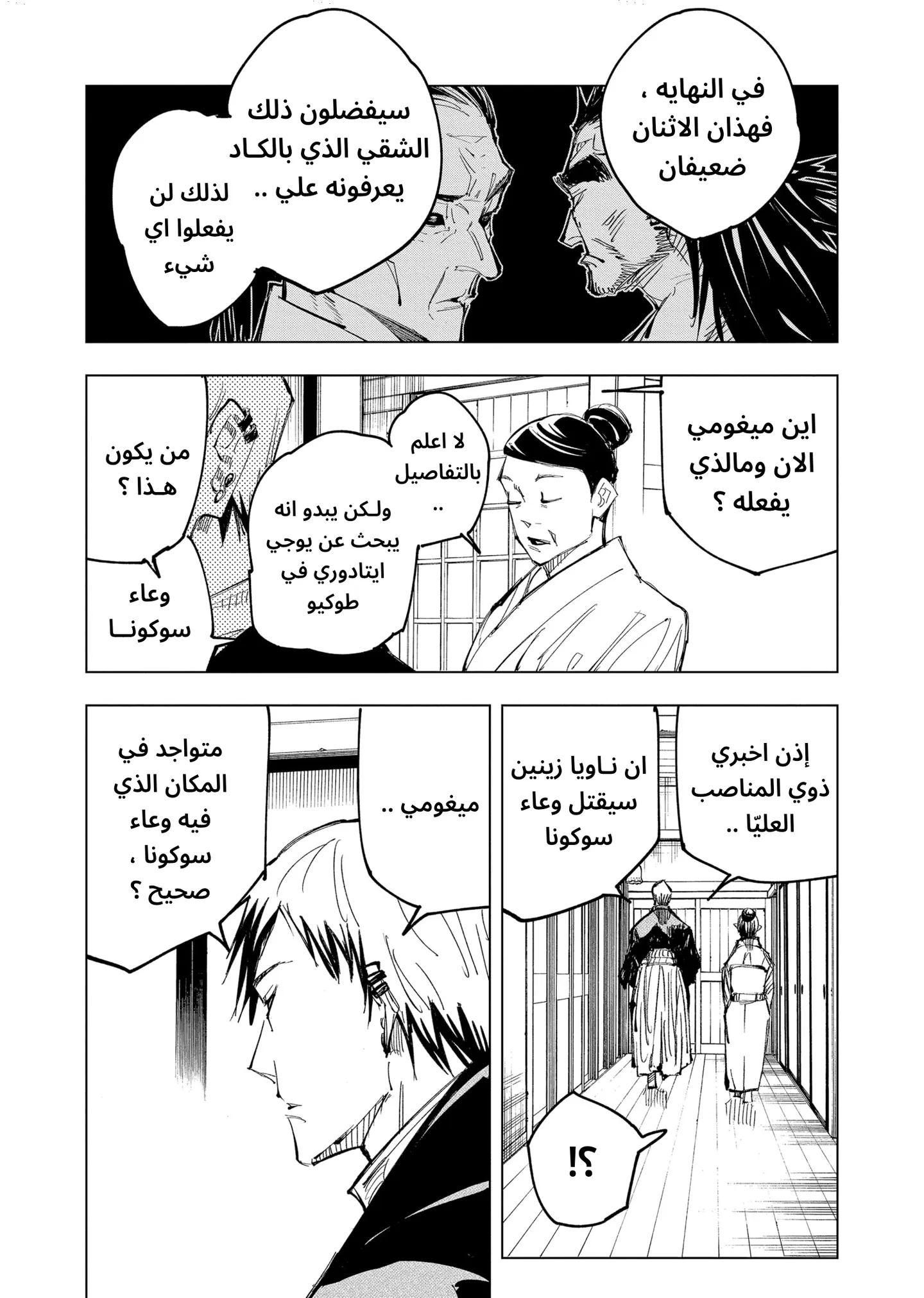 الصفحة 12 من 21