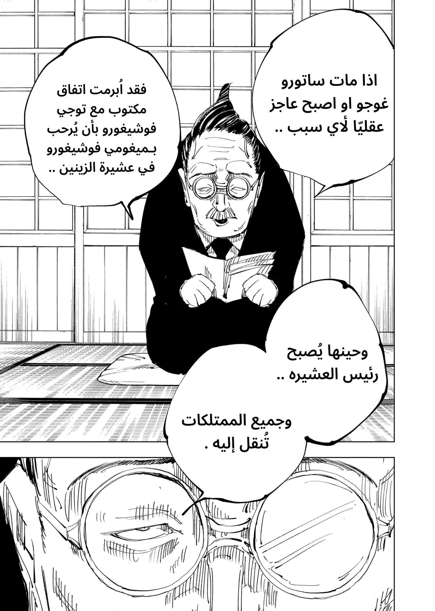 الصفحة 10 من 21