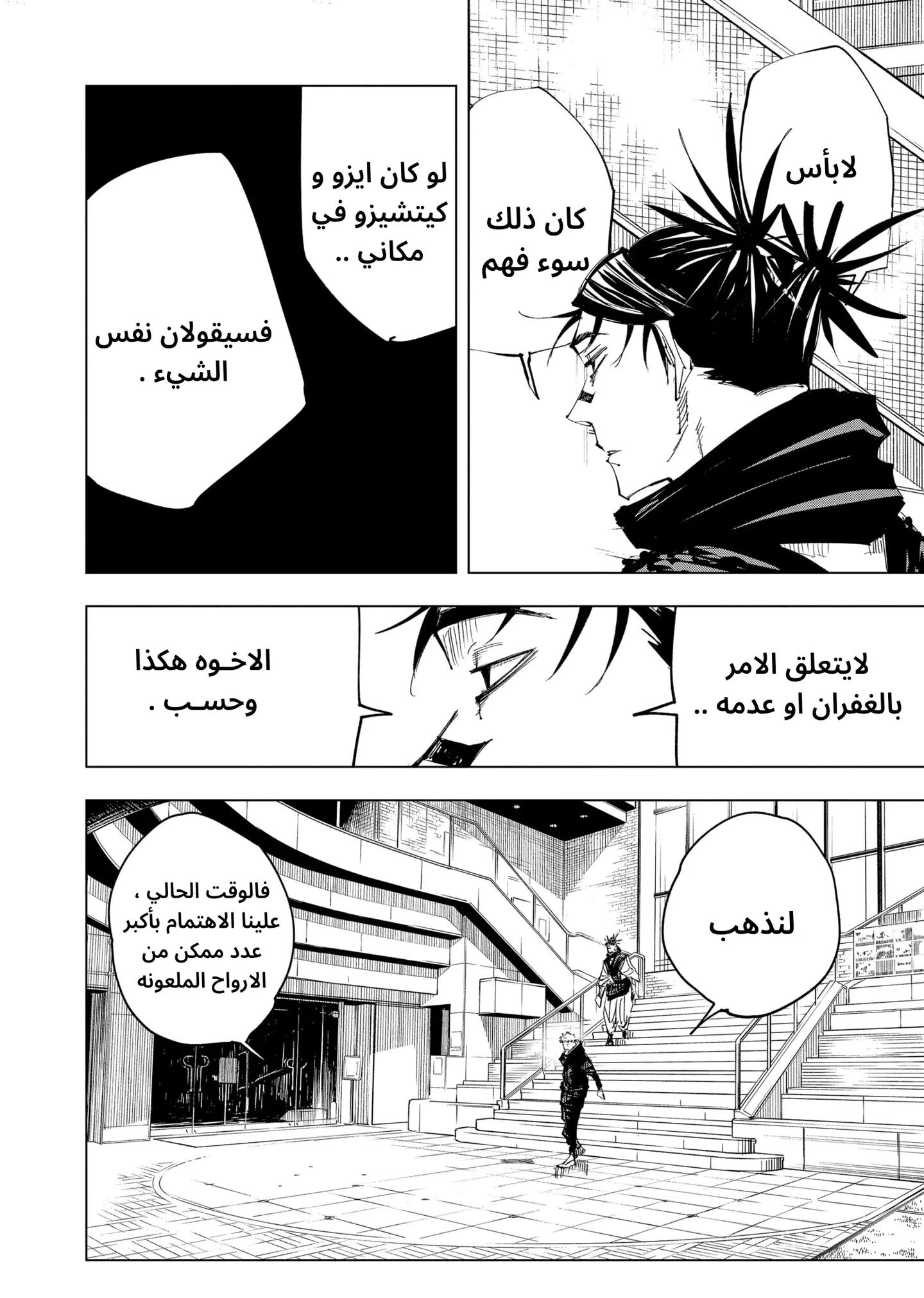 الصفحة 19 من 21