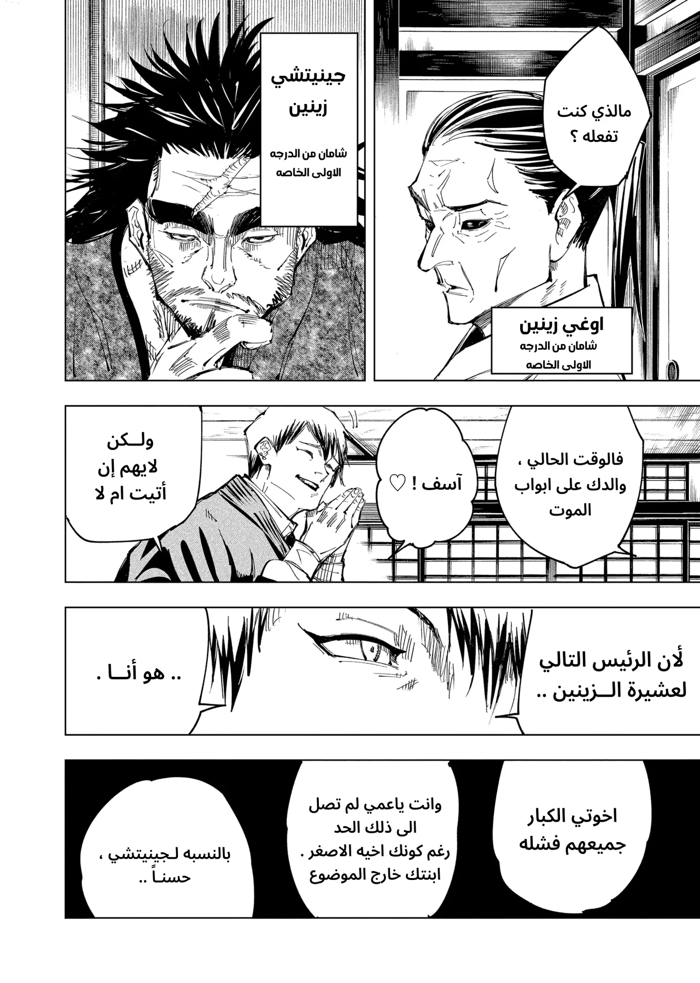الصفحة 5 من 21