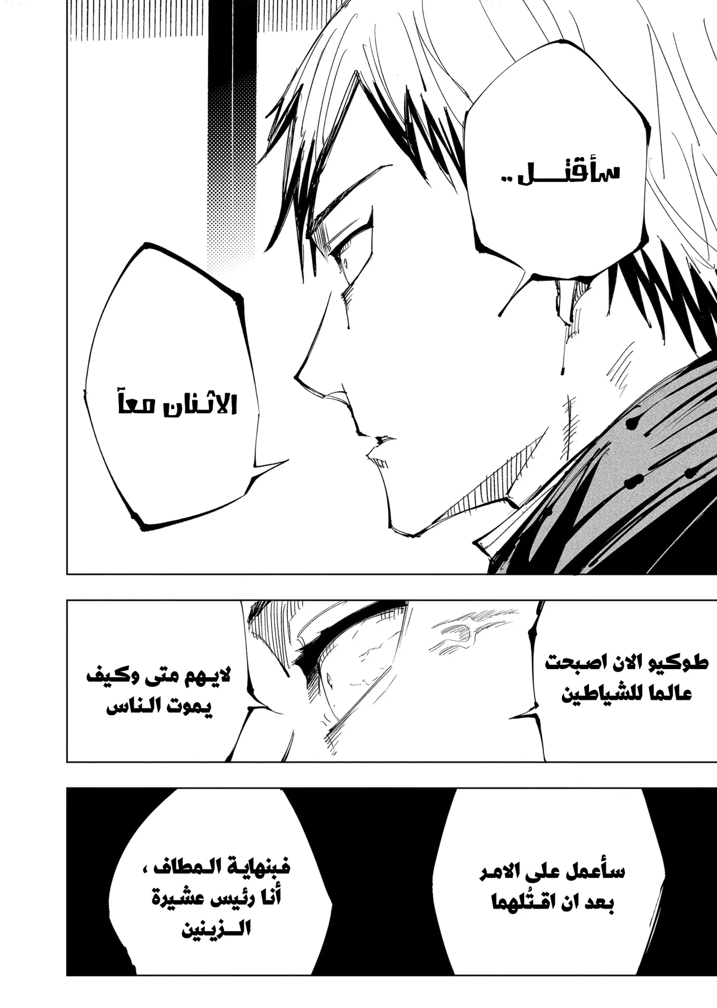 الصفحة 13 من 21