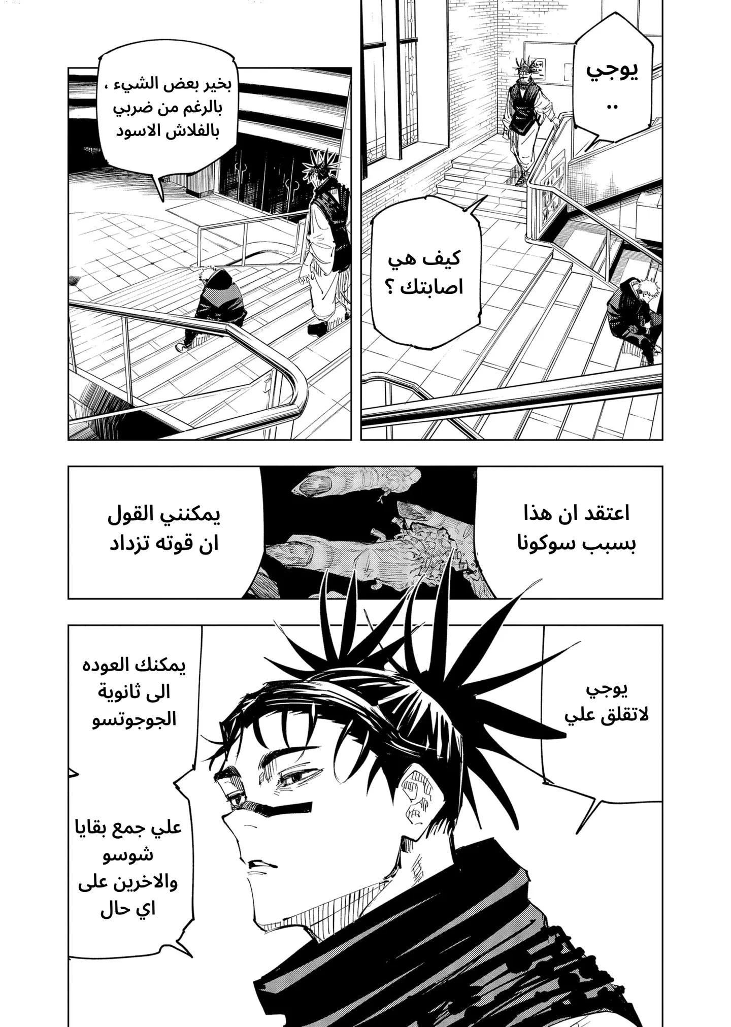 الصفحة 16 من 21