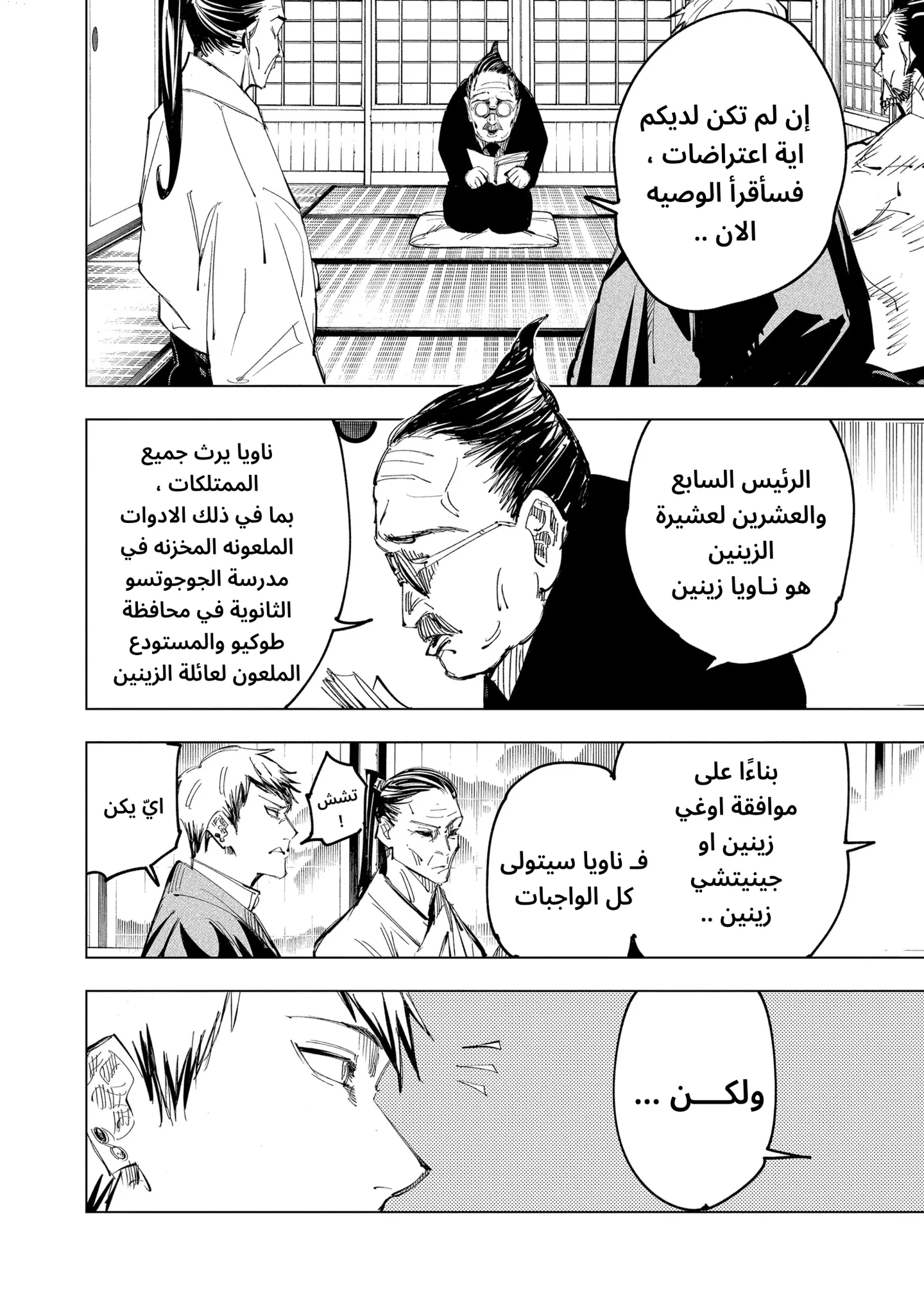 الصفحة 9 من 21