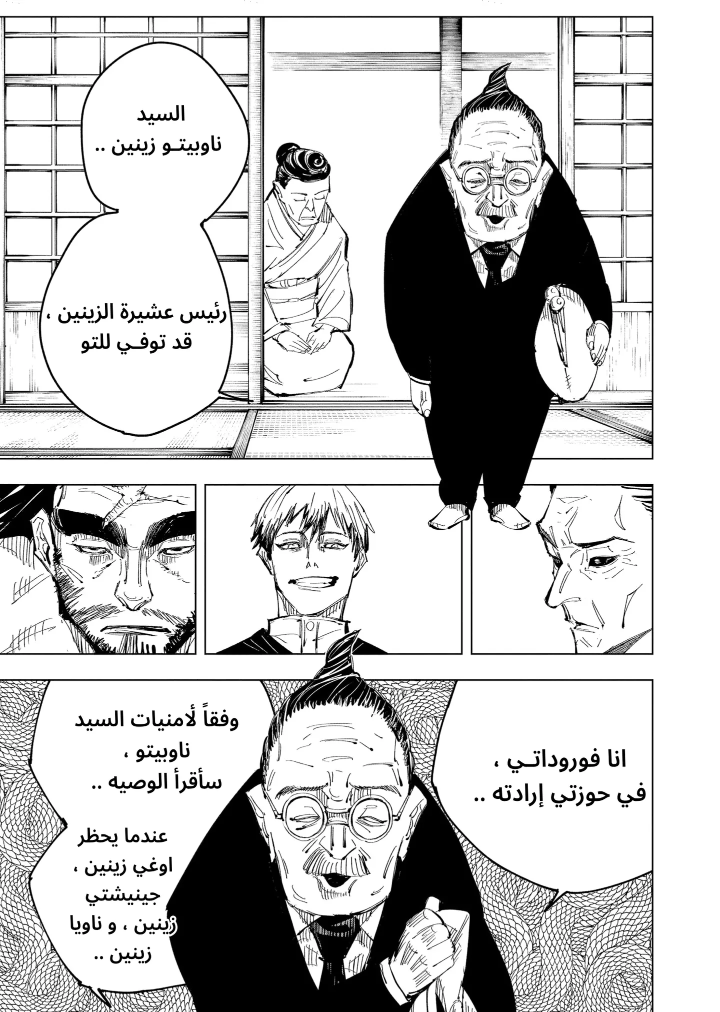 الصفحة 8 من 21