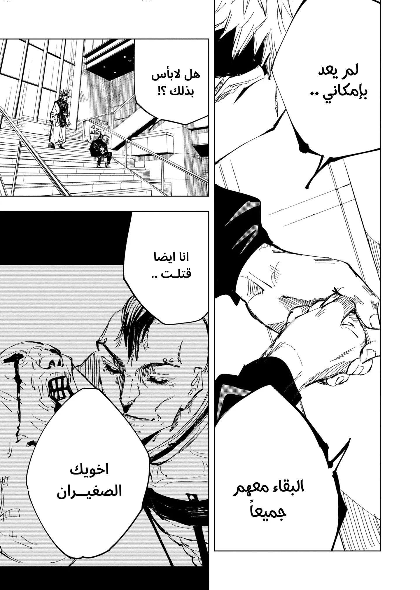 الصفحة 18 من 21