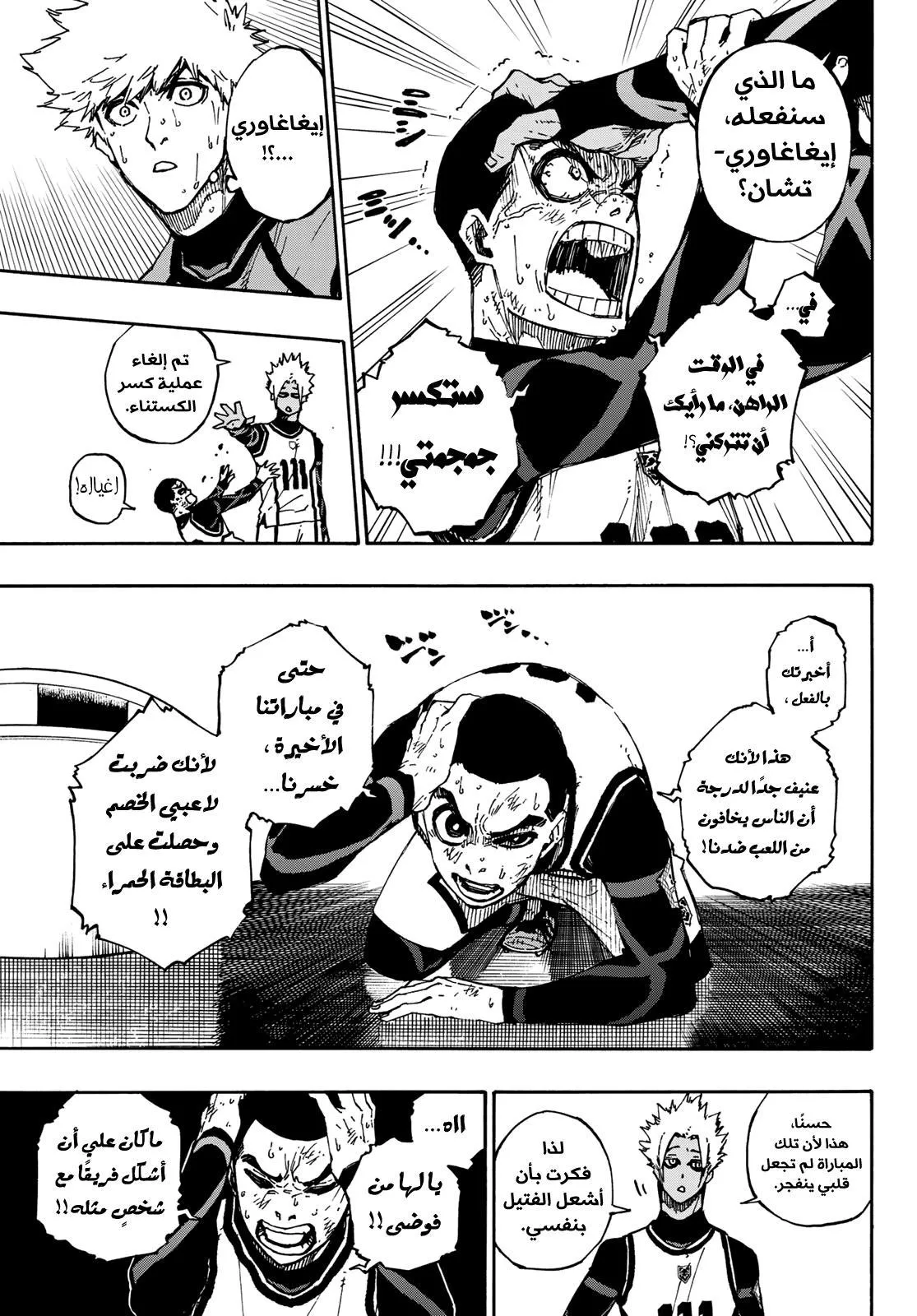 الصفحة 18 من 21