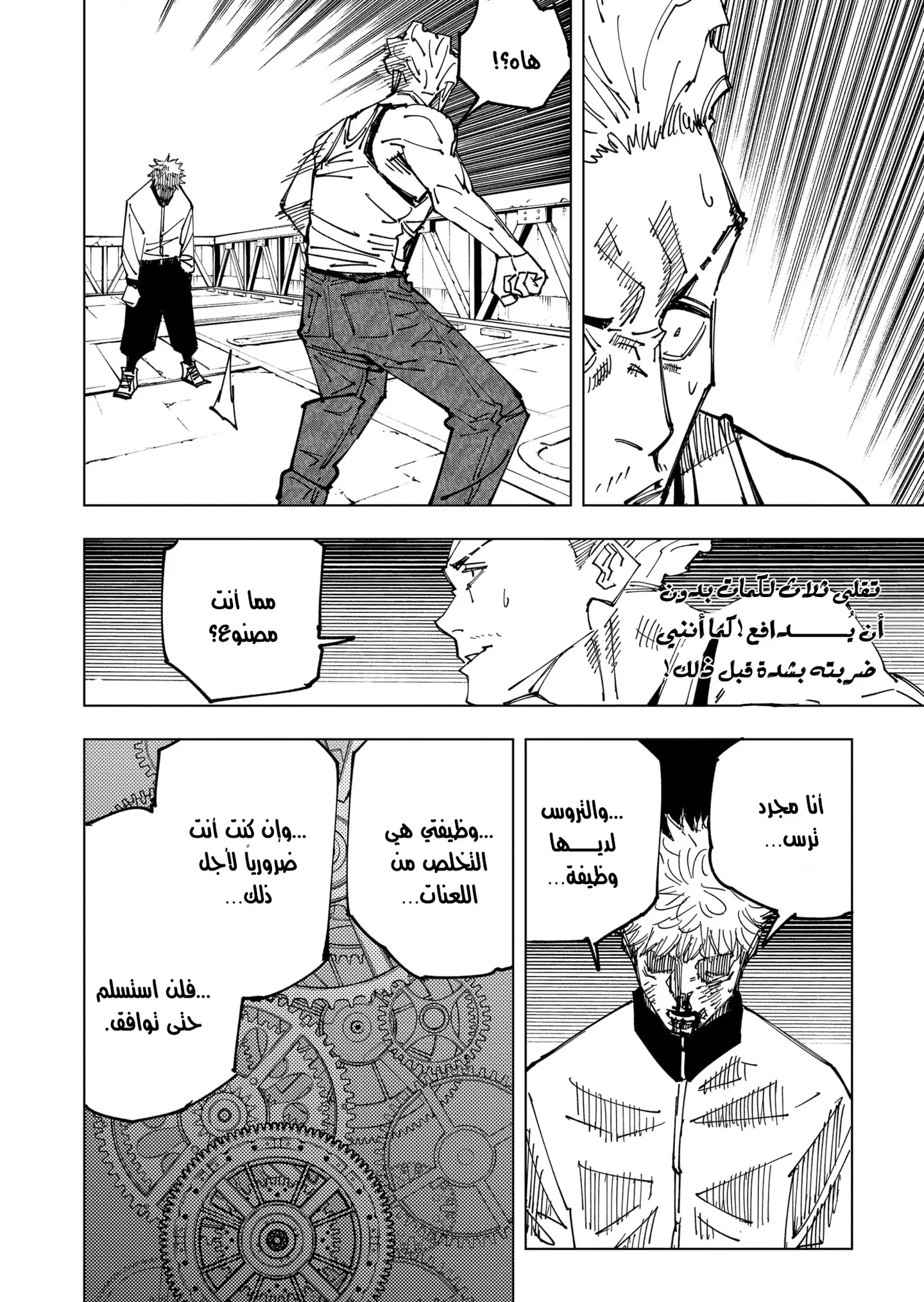 الصفحة 17 من 21