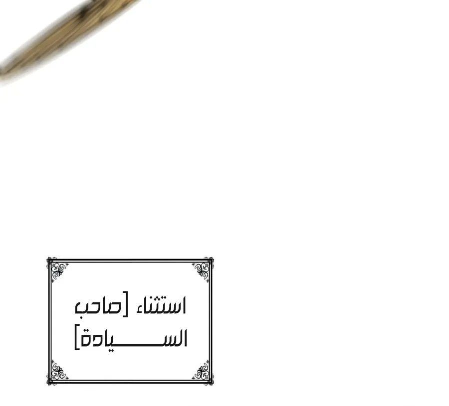 الصفحة 108 من 142