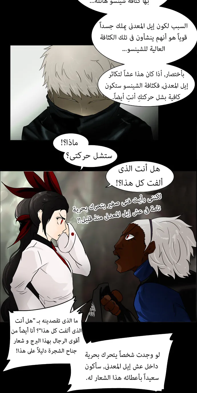 الصفحة 50 من 56