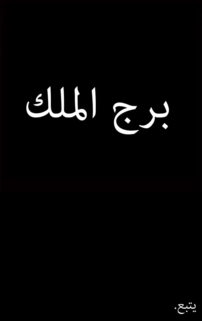 الصفحة 55 من 56