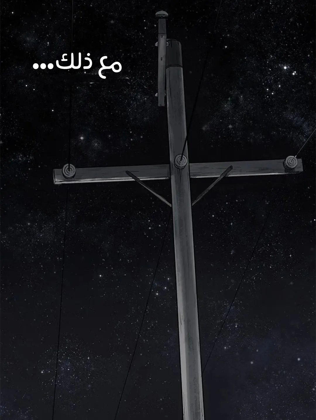 الصفحة 79 من 121