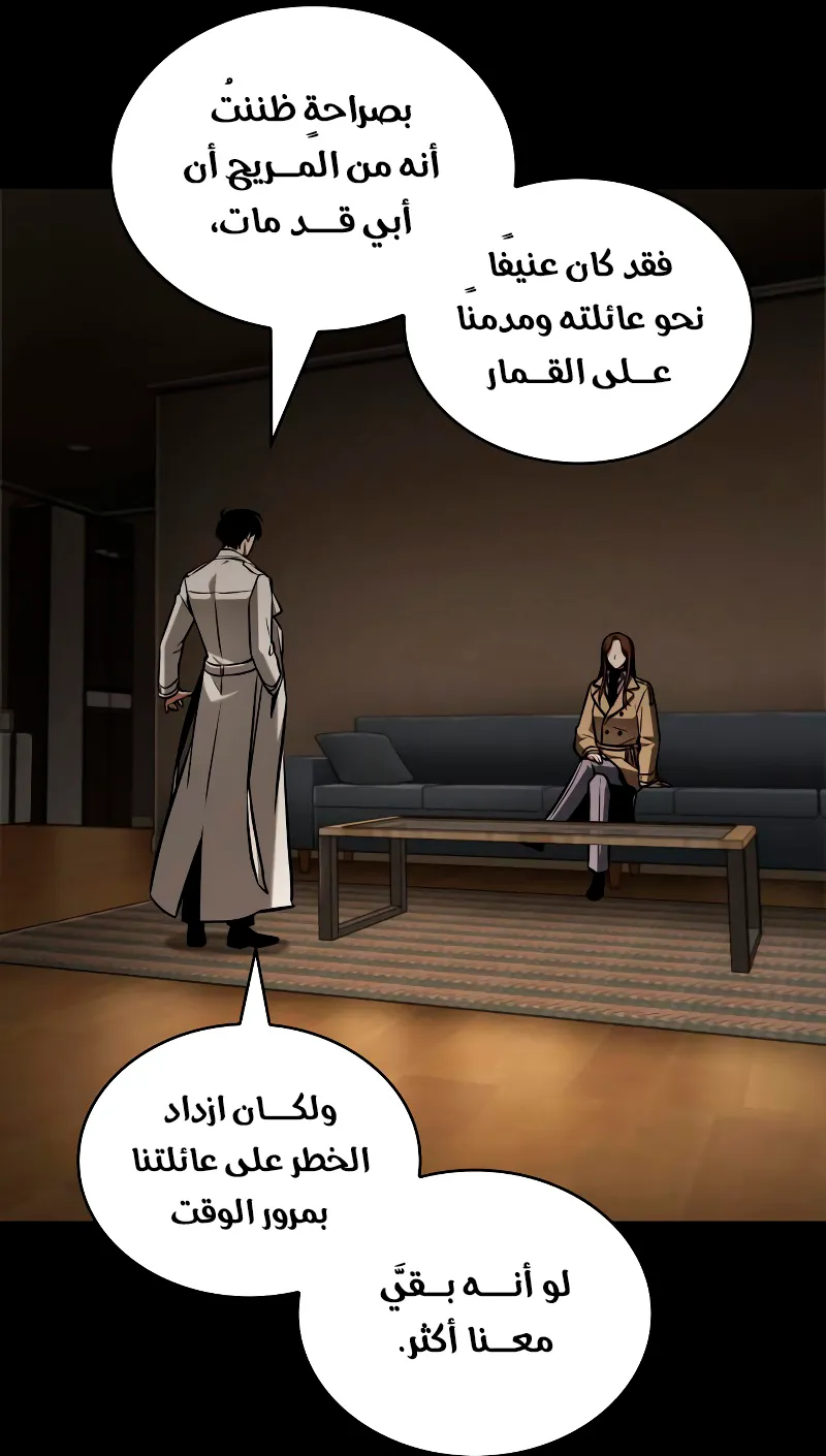 الصفحة 45 من 92