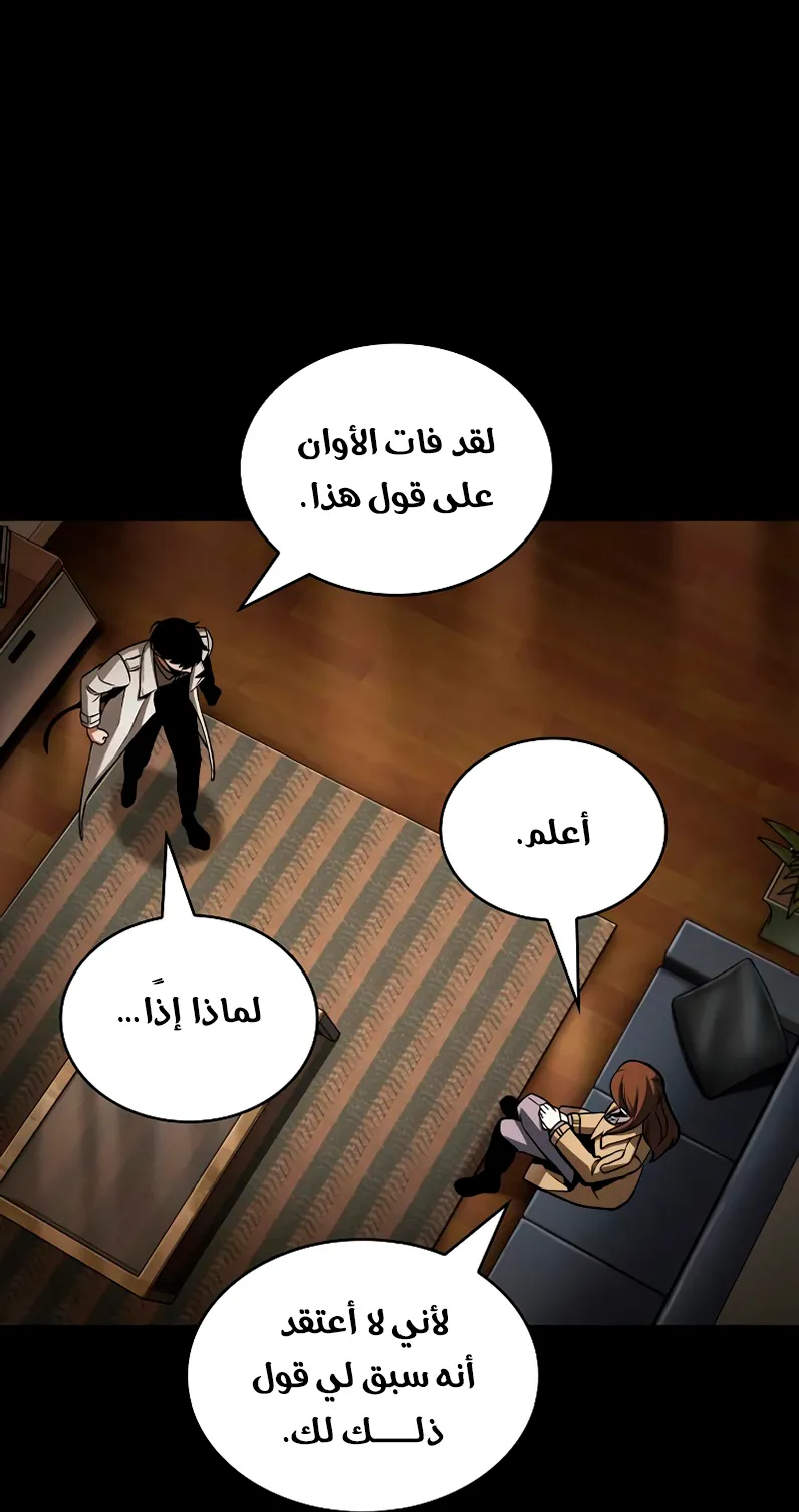 الصفحة 19 من 92
