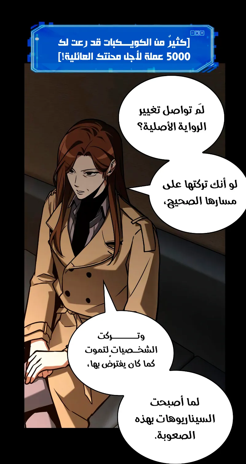 الصفحة 53 من 92