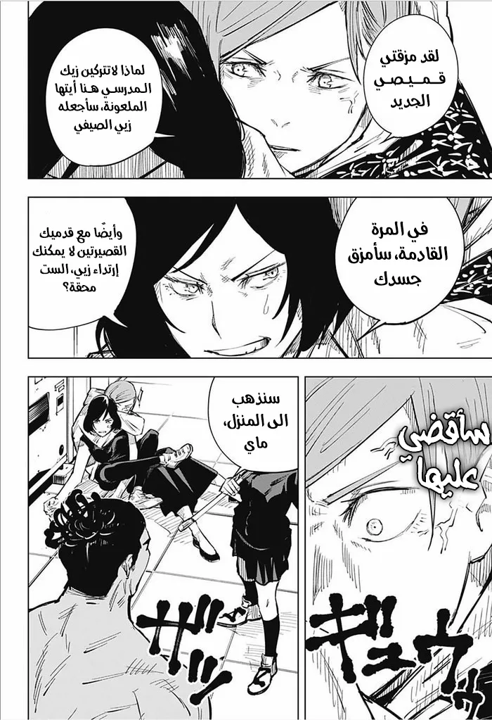 الصفحة 5 من 21