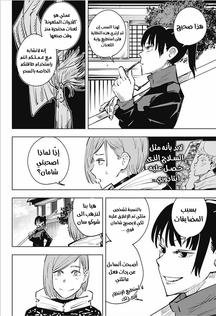الصفحة 9 من 21