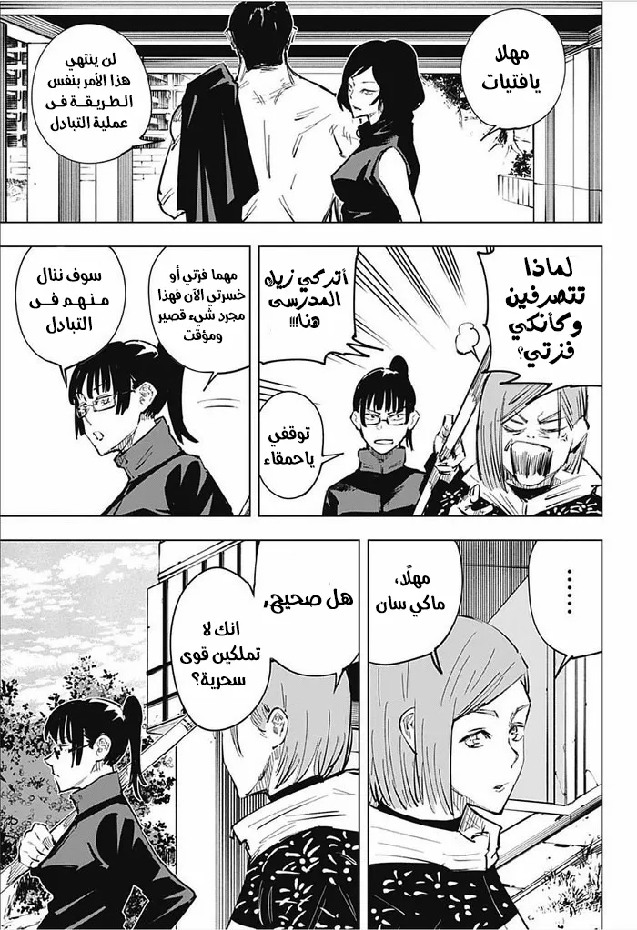 الصفحة 8 من 21
