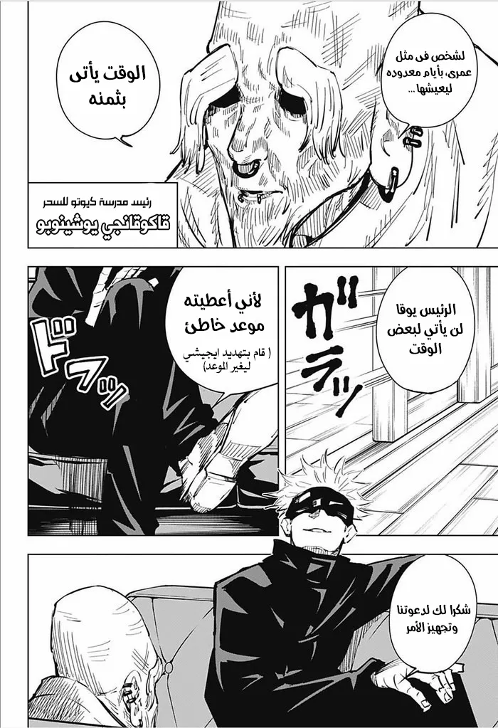 الصفحة 11 من 21