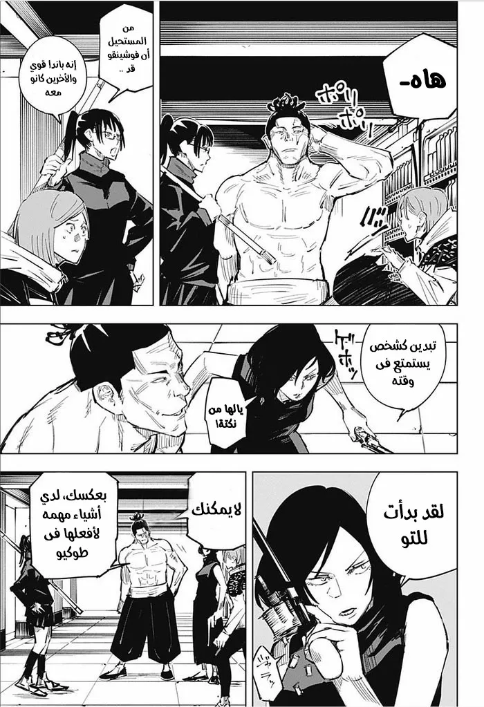 الصفحة 6 من 21