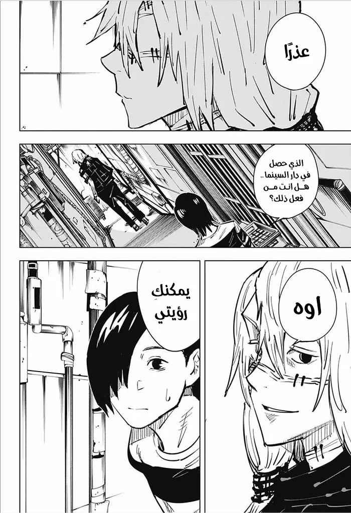 الصفحة 19 من 21
