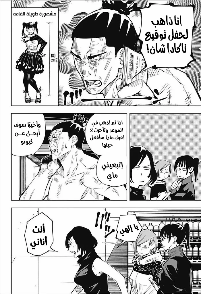 الصفحة 7 من 21