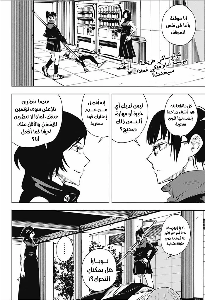 الصفحة 3 من 21