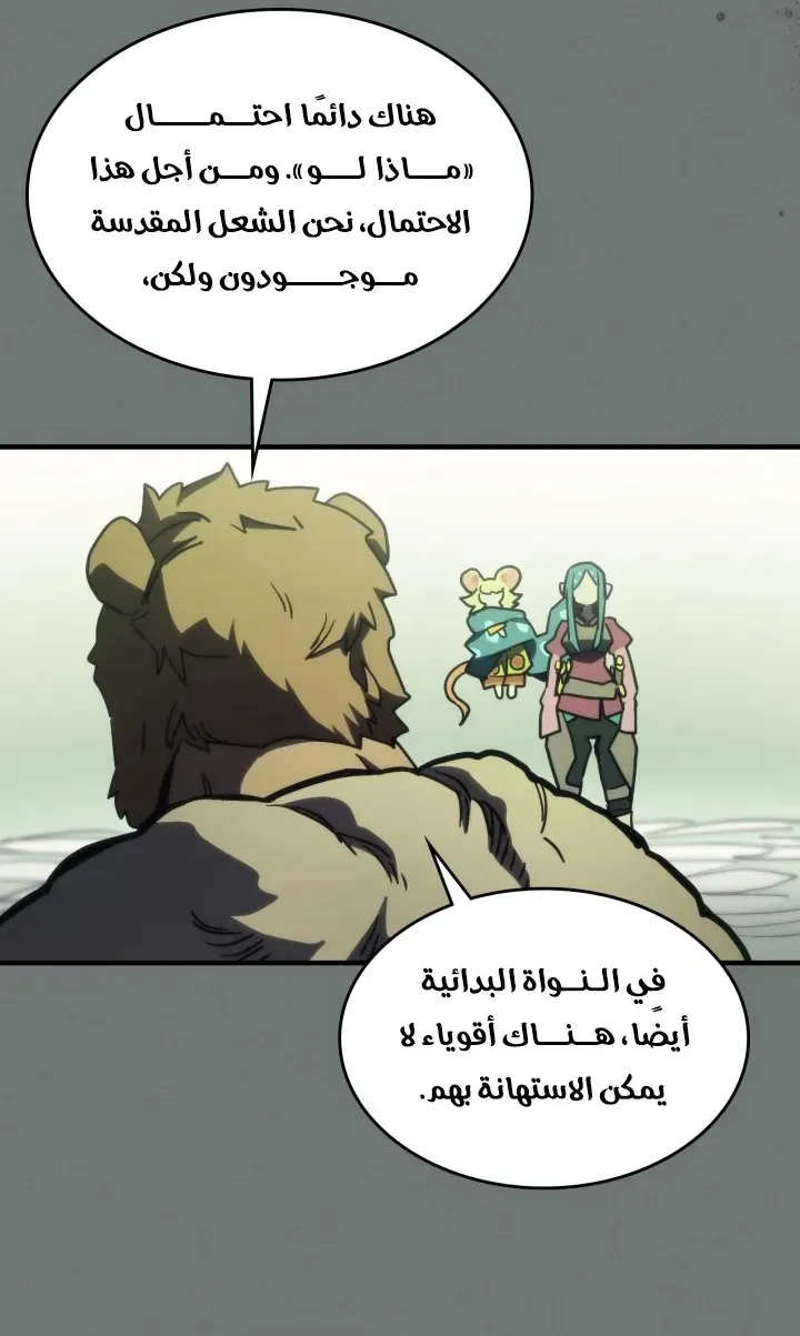 الصفحة 20 من 78