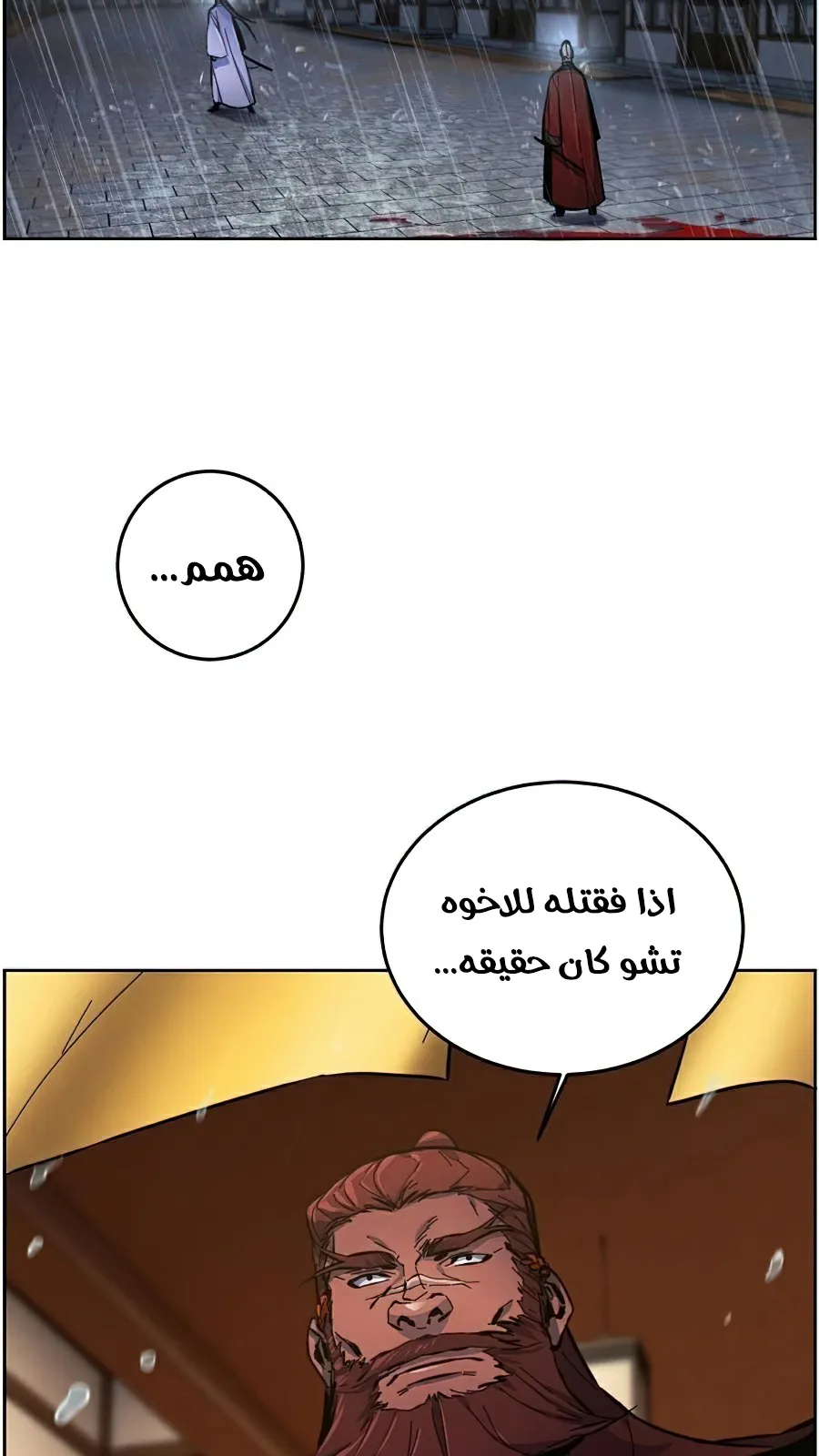 الصفحة 54 من 101