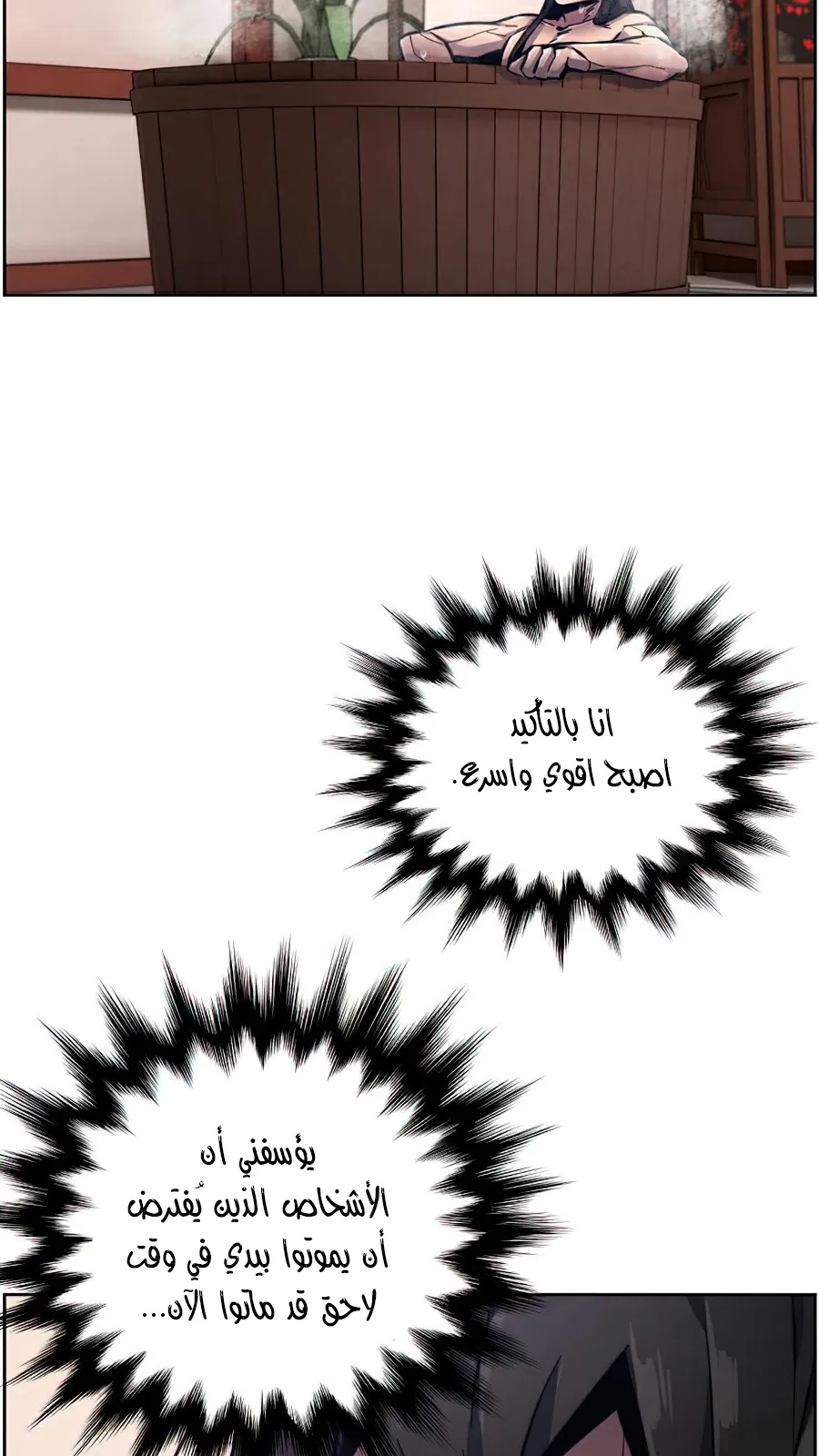 الصفحة 58 من 101