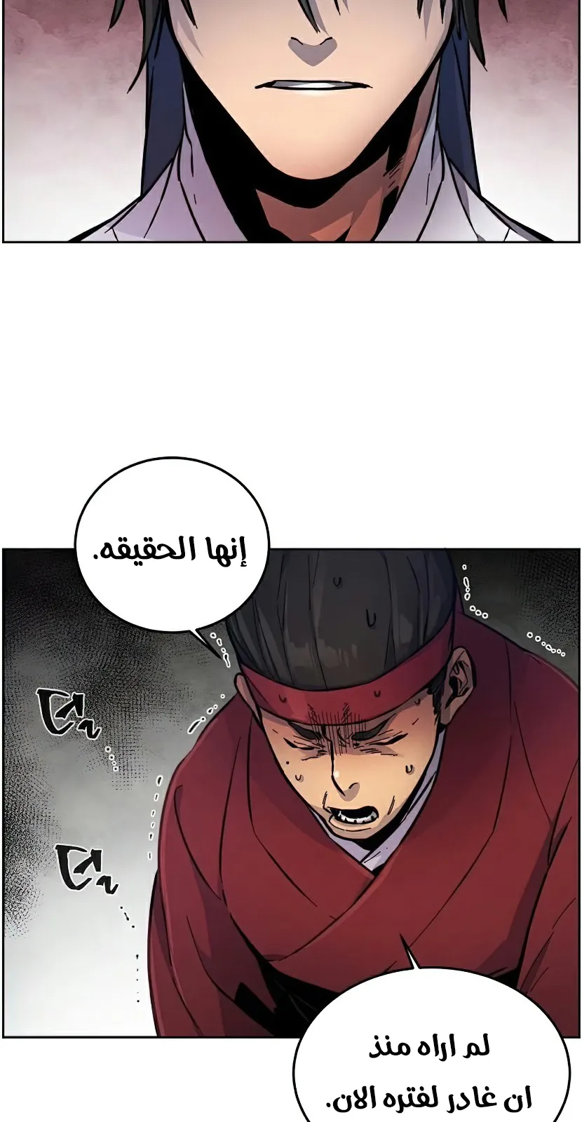 الصفحة 79 من 101