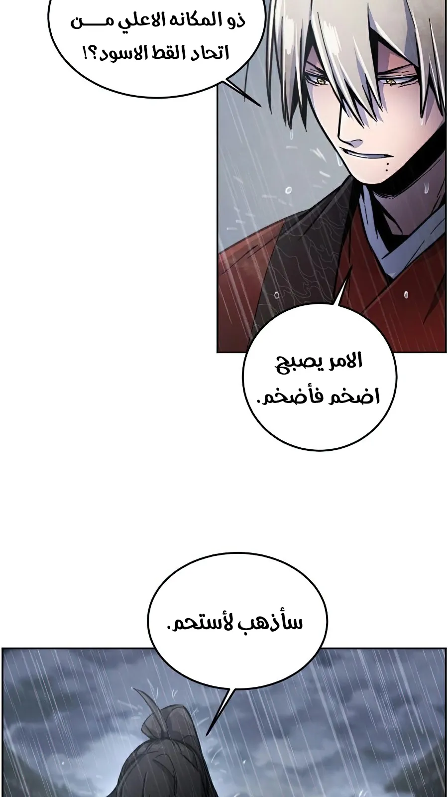 الصفحة 52 من 101