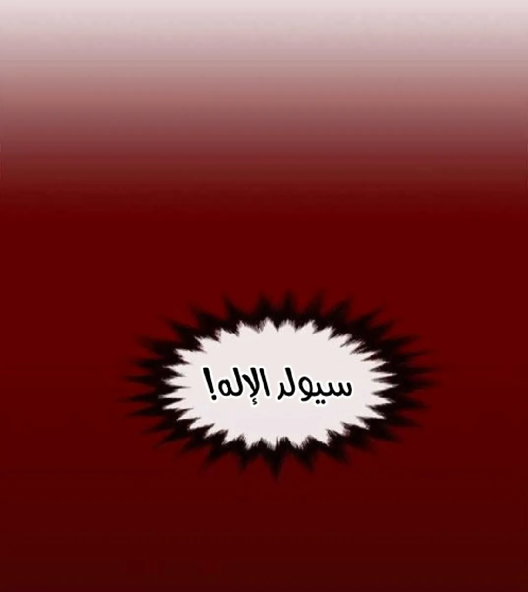 الصفحة 54 من 136