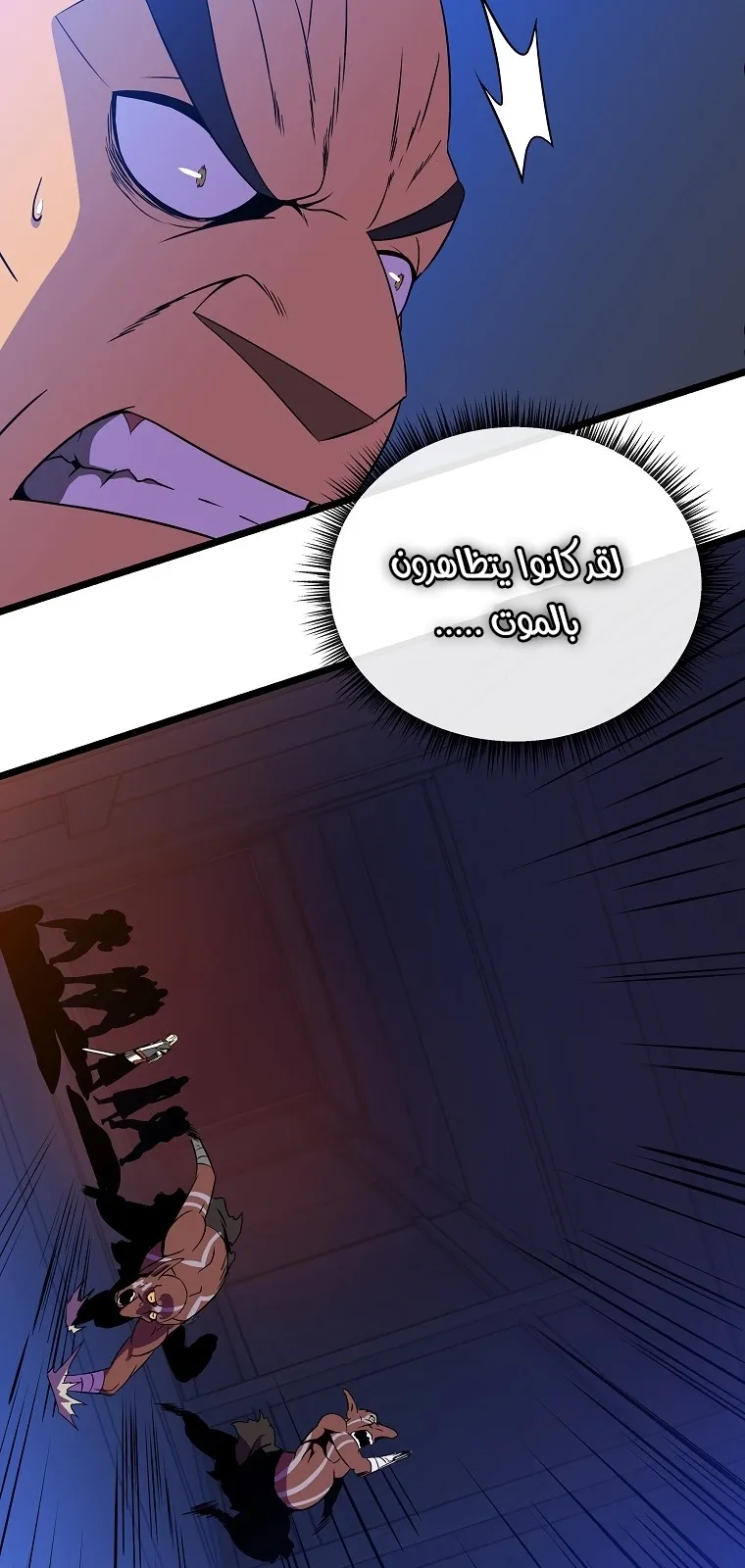 الصفحة 79 من 90