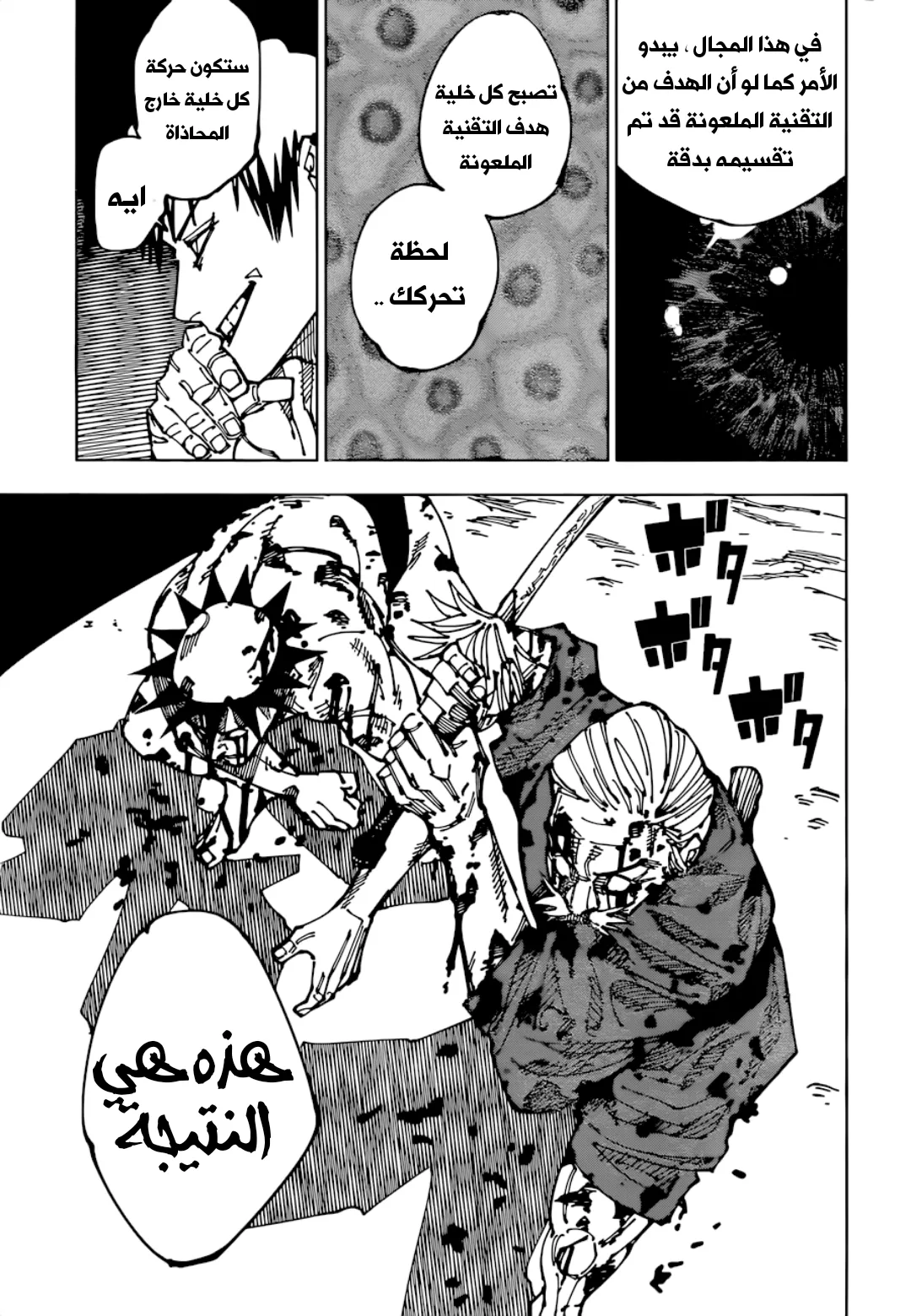 الصفحة 6 من 20