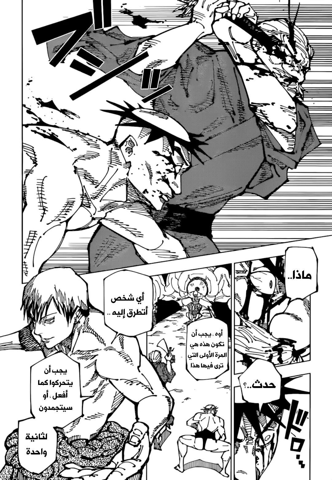 الصفحة 5 من 20