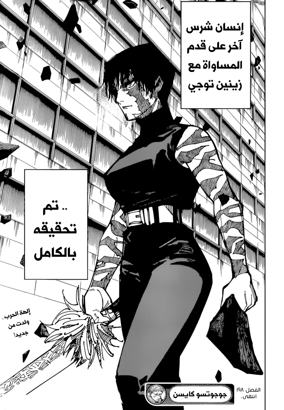 الصفحة 18 من 20