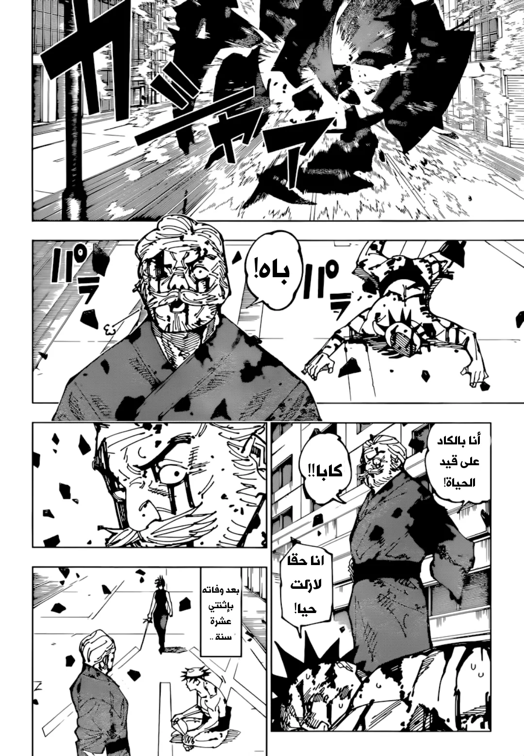 الصفحة 17 من 20