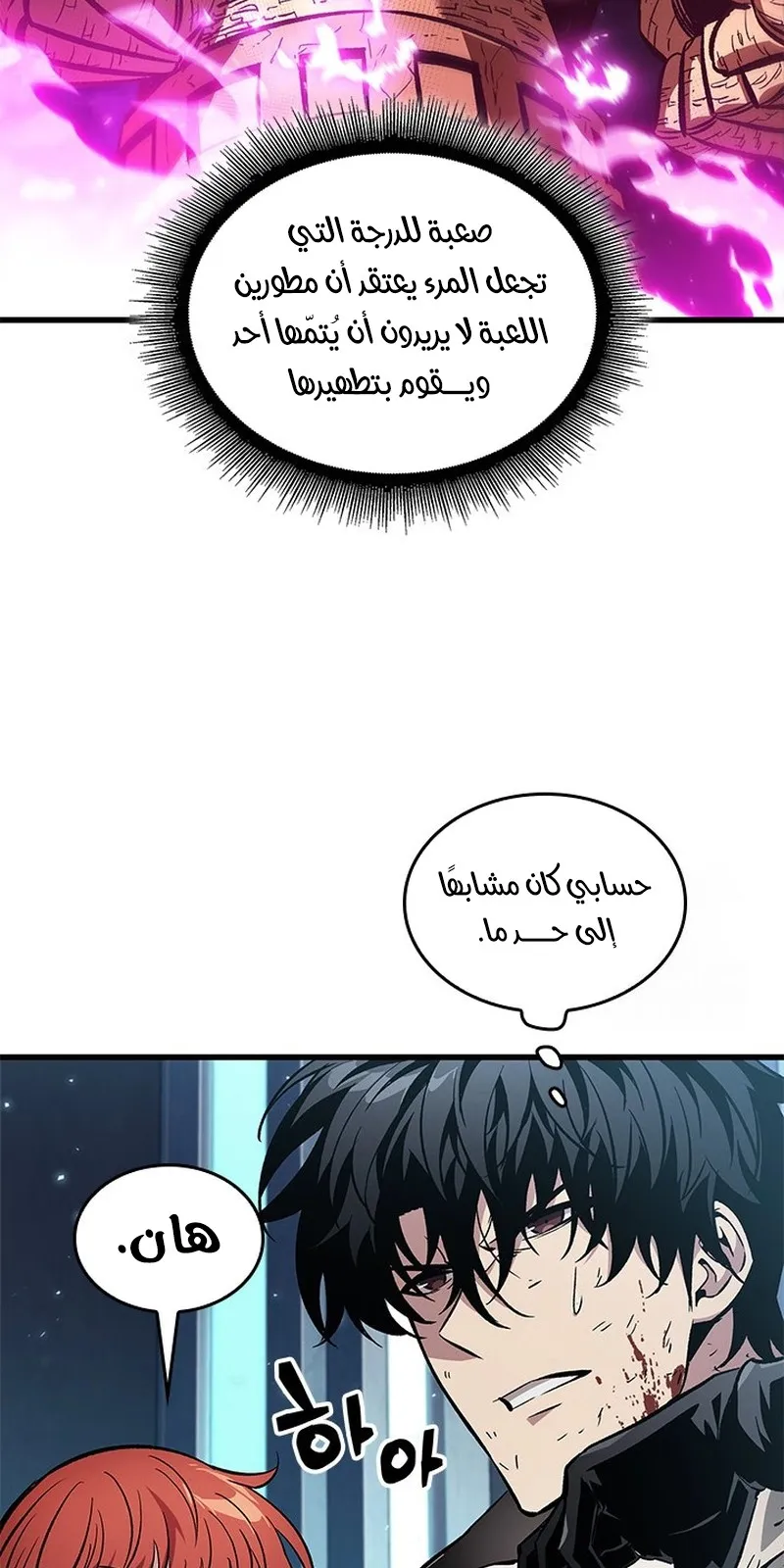 الصفحة 54 من 109