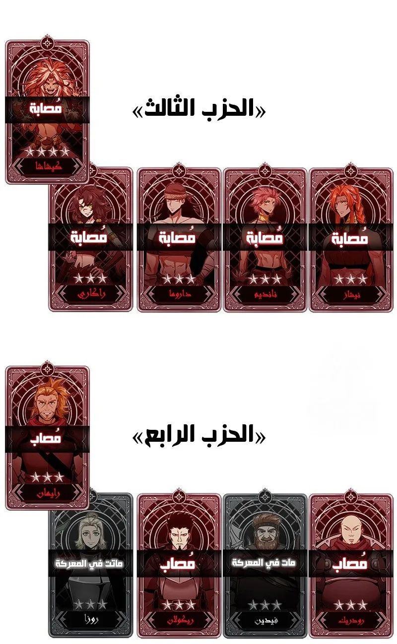 الصفحة 108 من 109