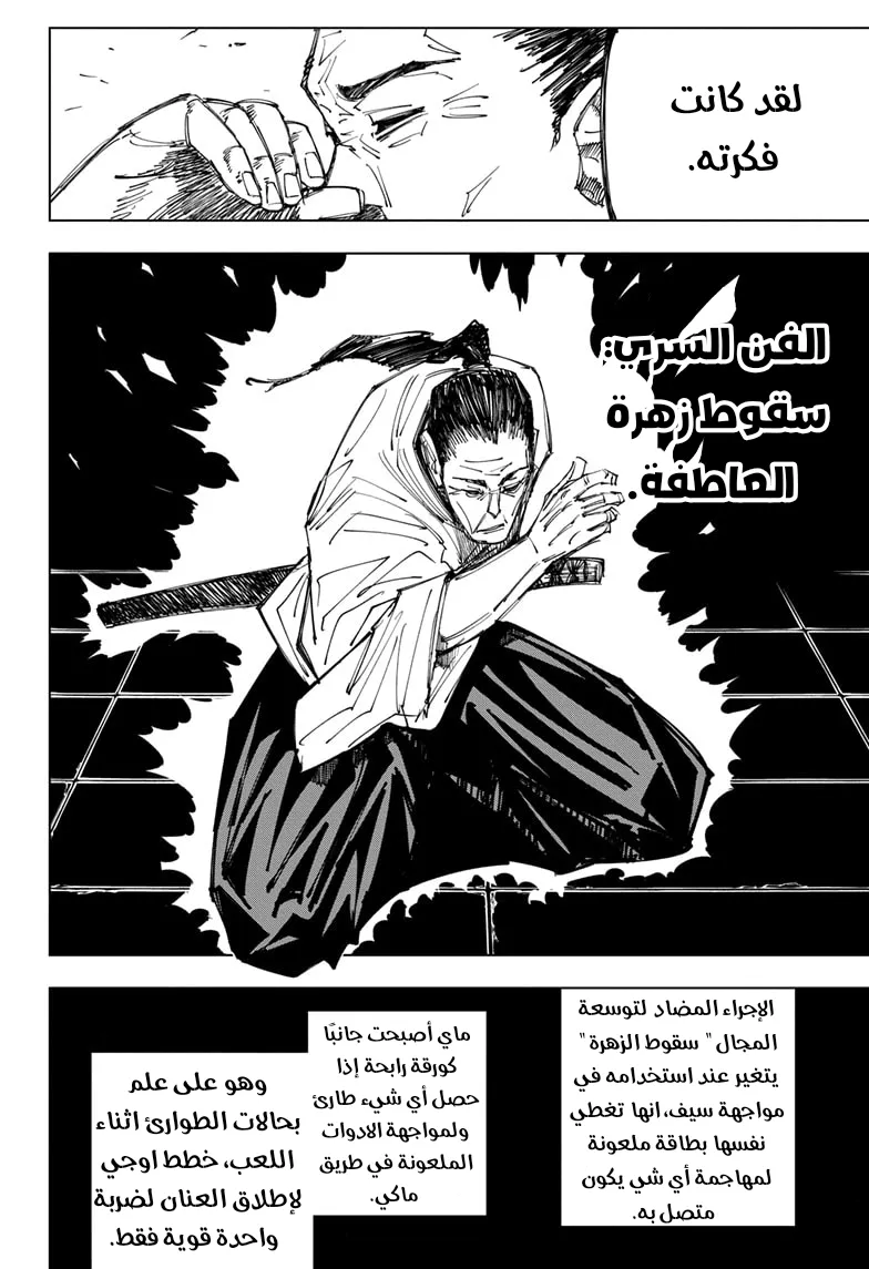الصفحة 14 من 22