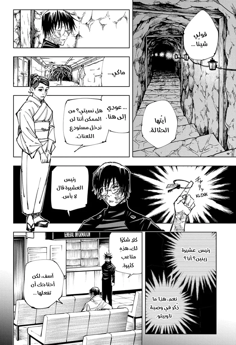 الصفحة 6 من 22