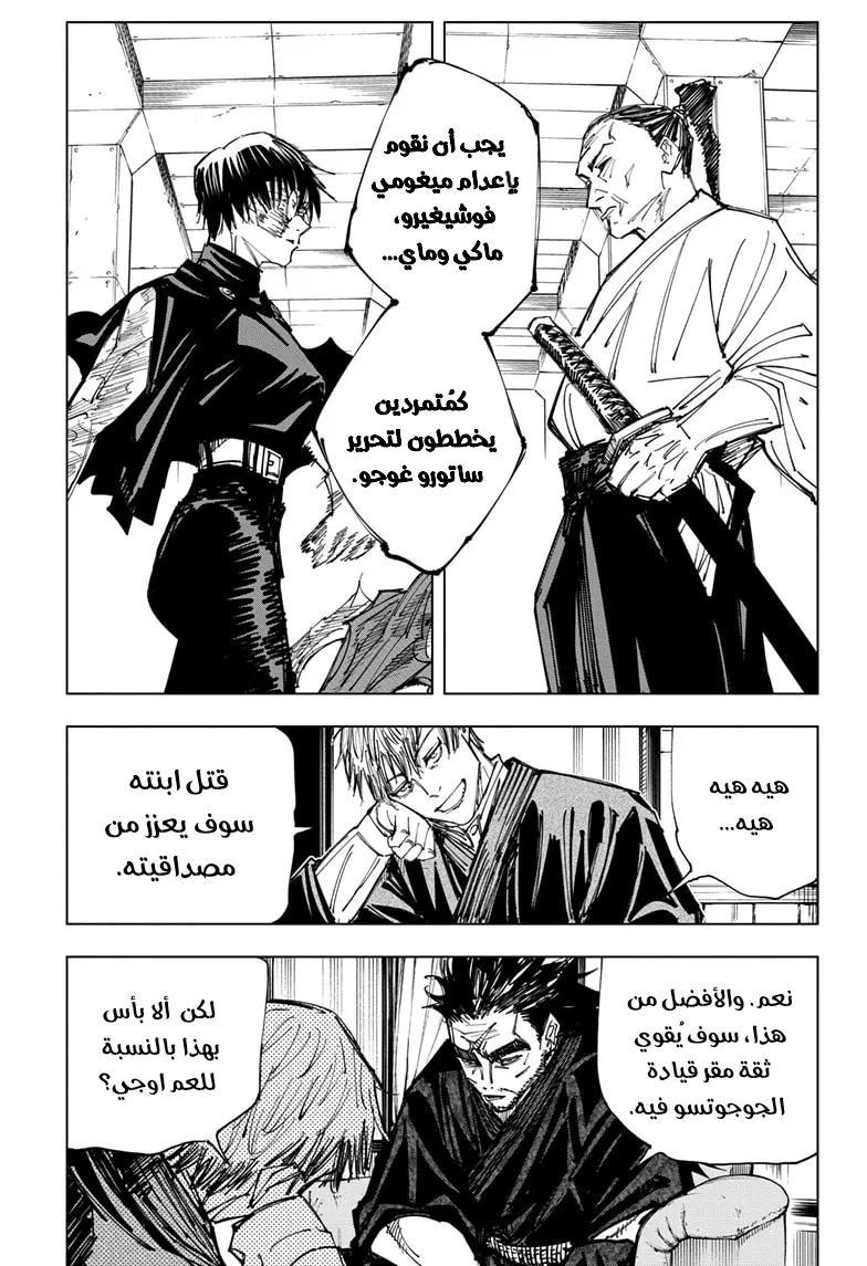 الصفحة 13 من 22