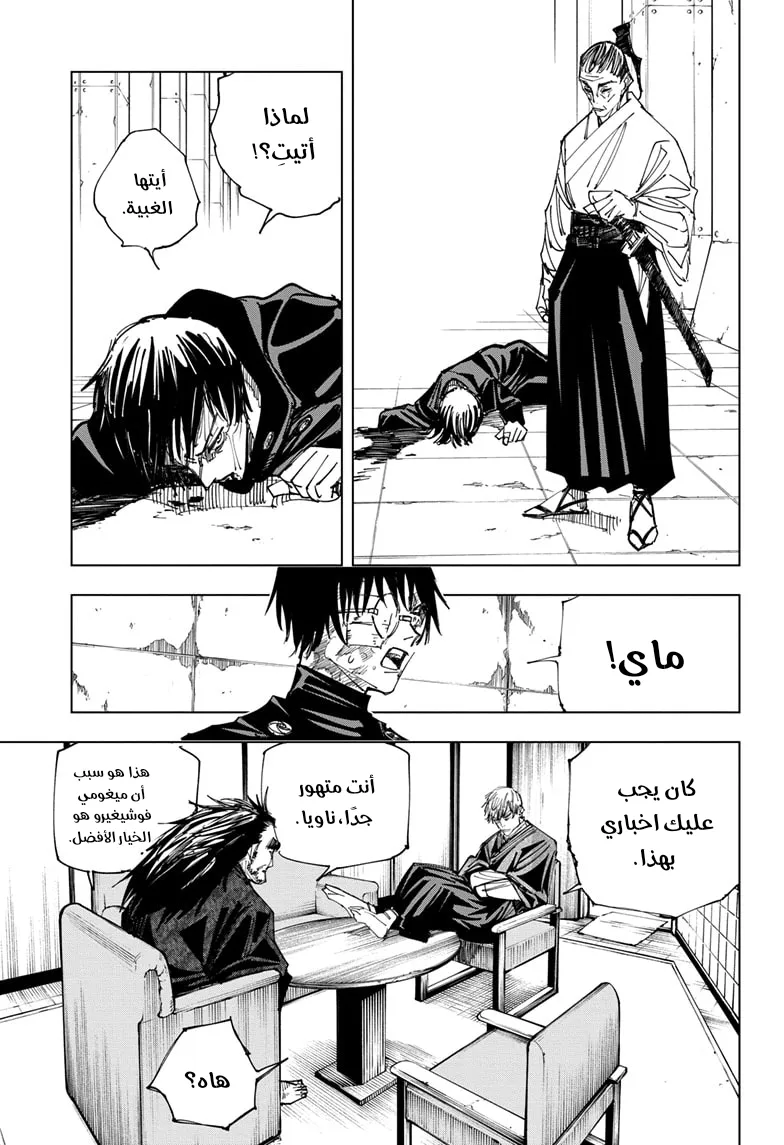 الصفحة 11 من 22