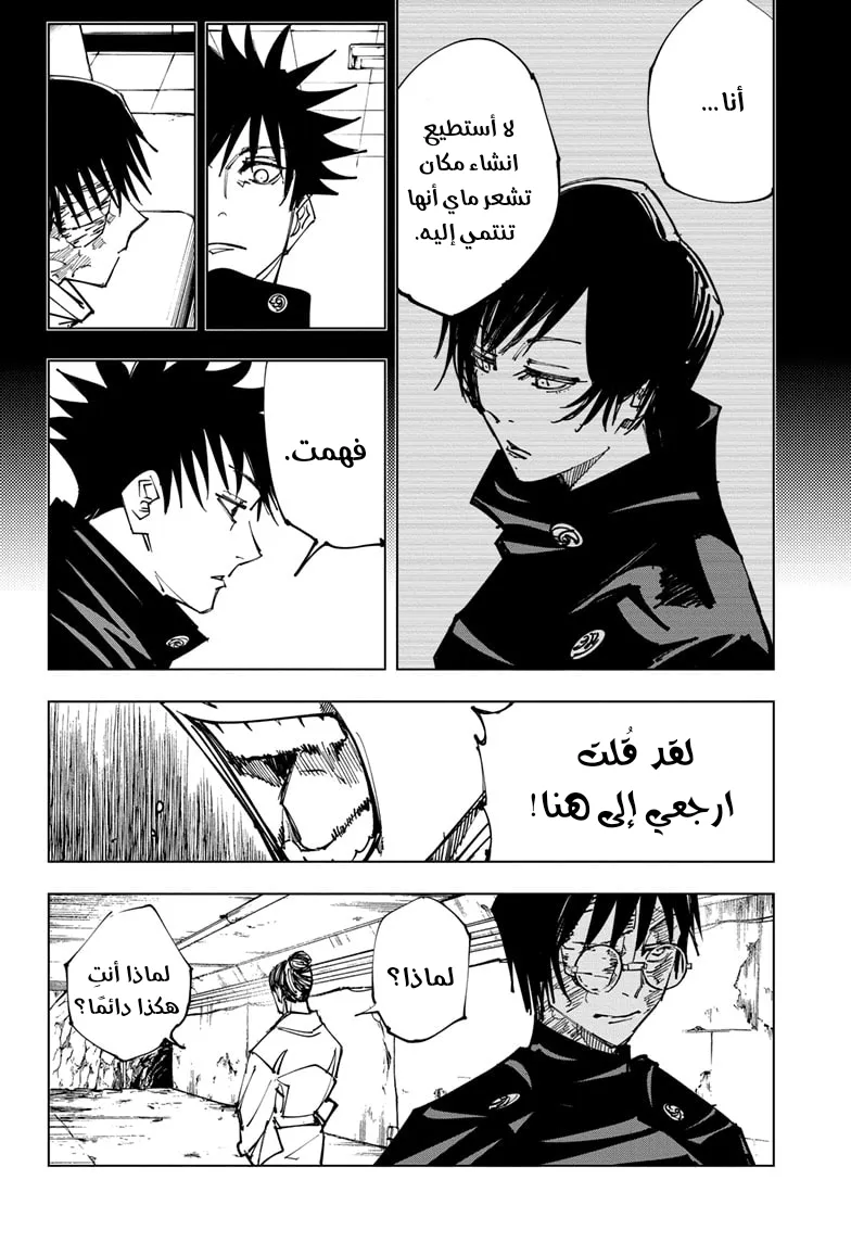 الصفحة 8 من 22