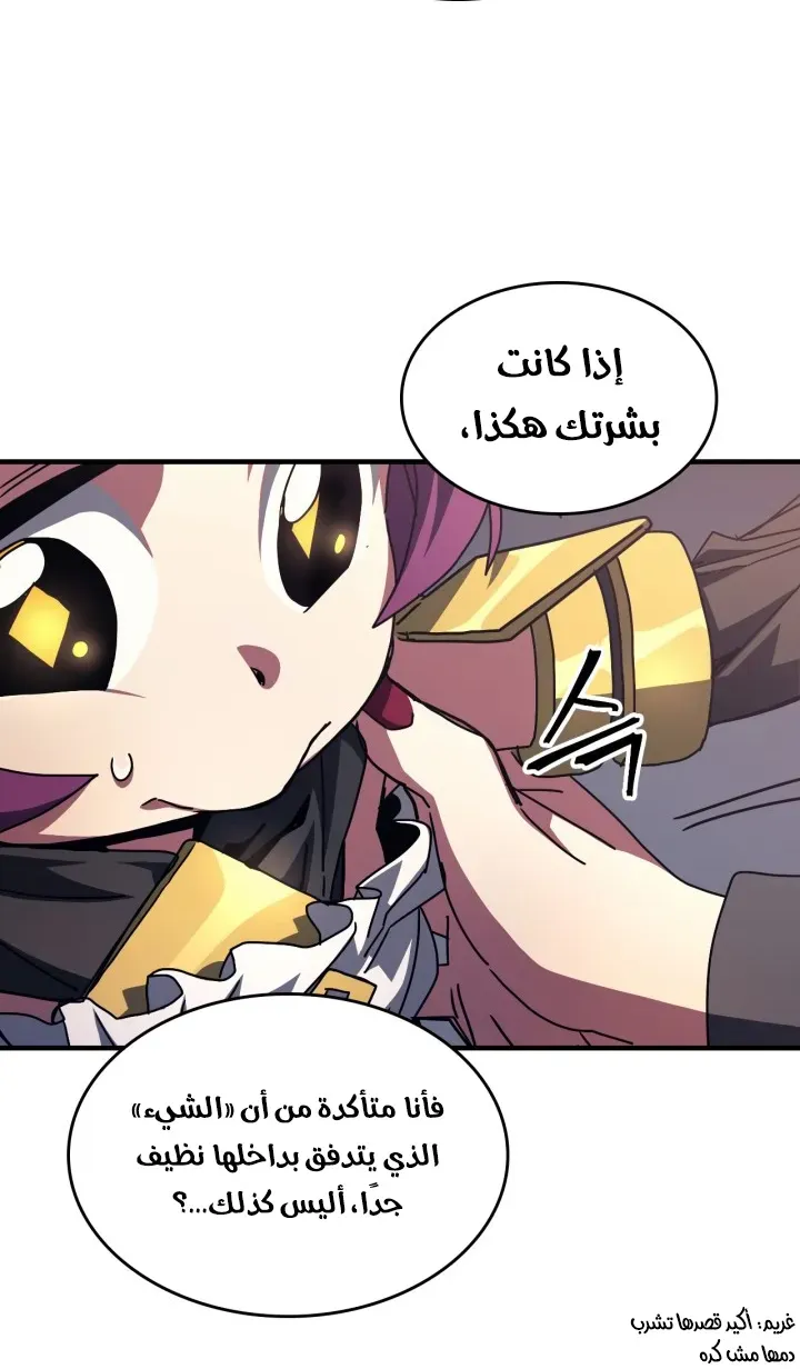 الصفحة 21 من 58